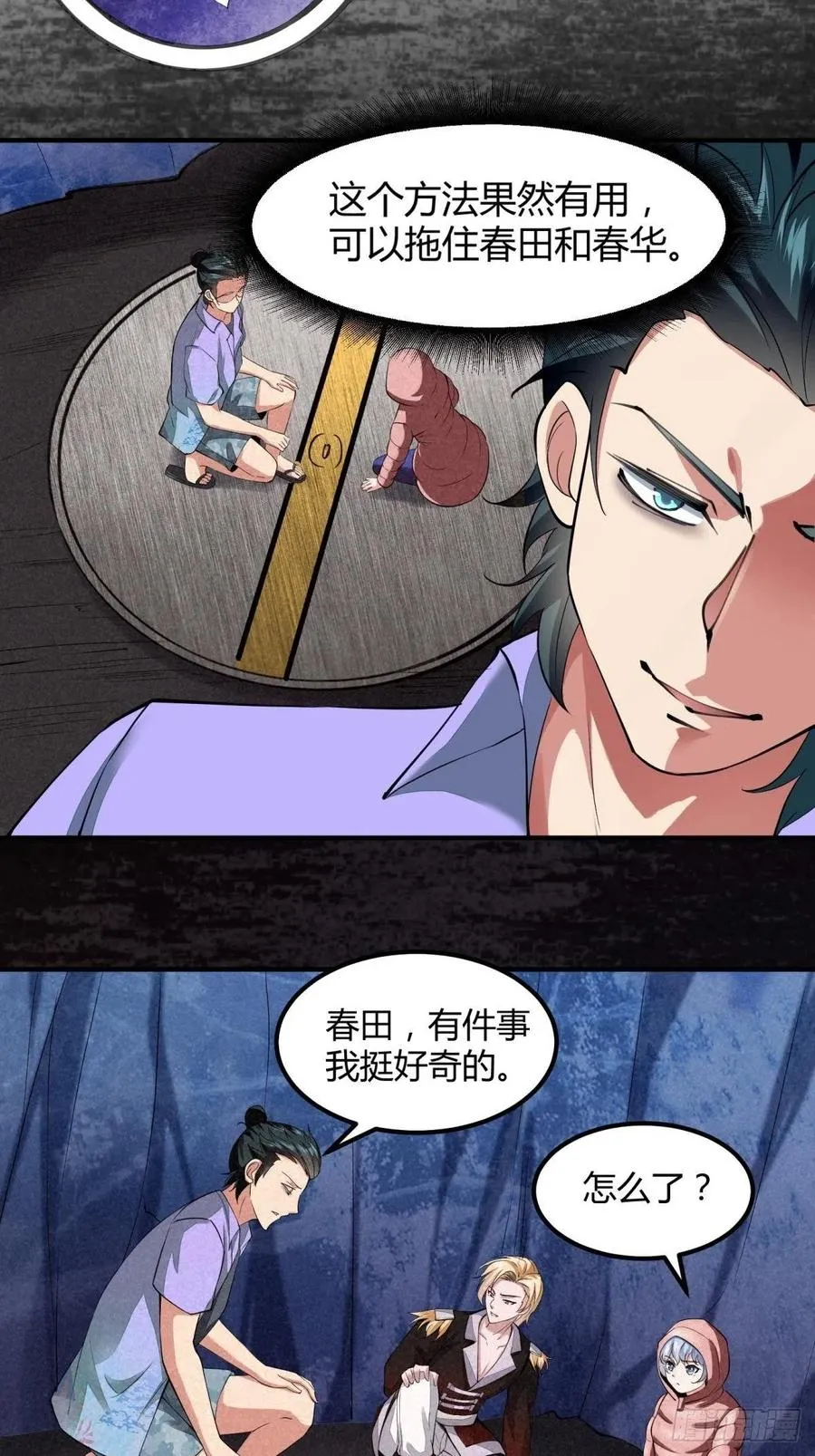 第37话 第32页