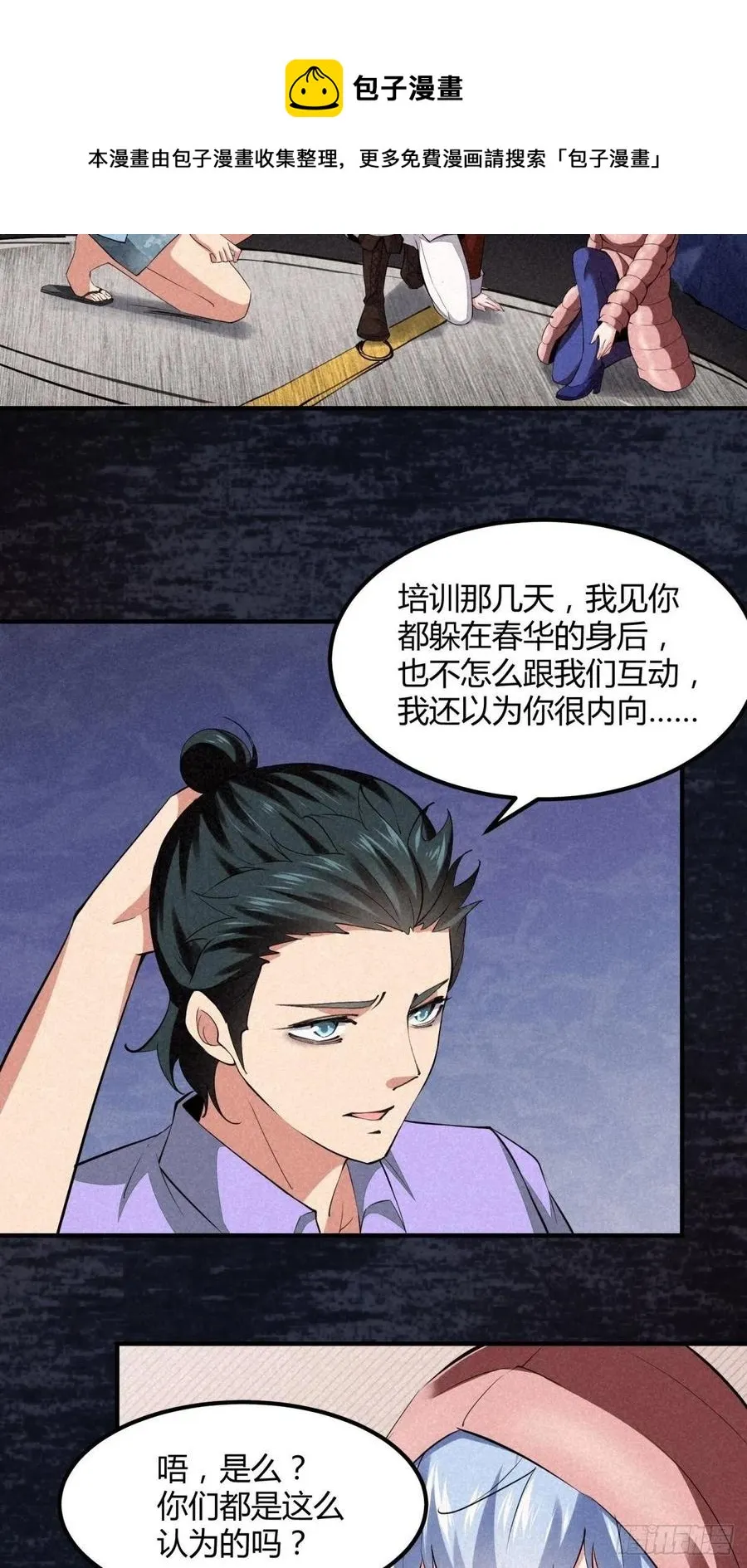 第37话 第33页