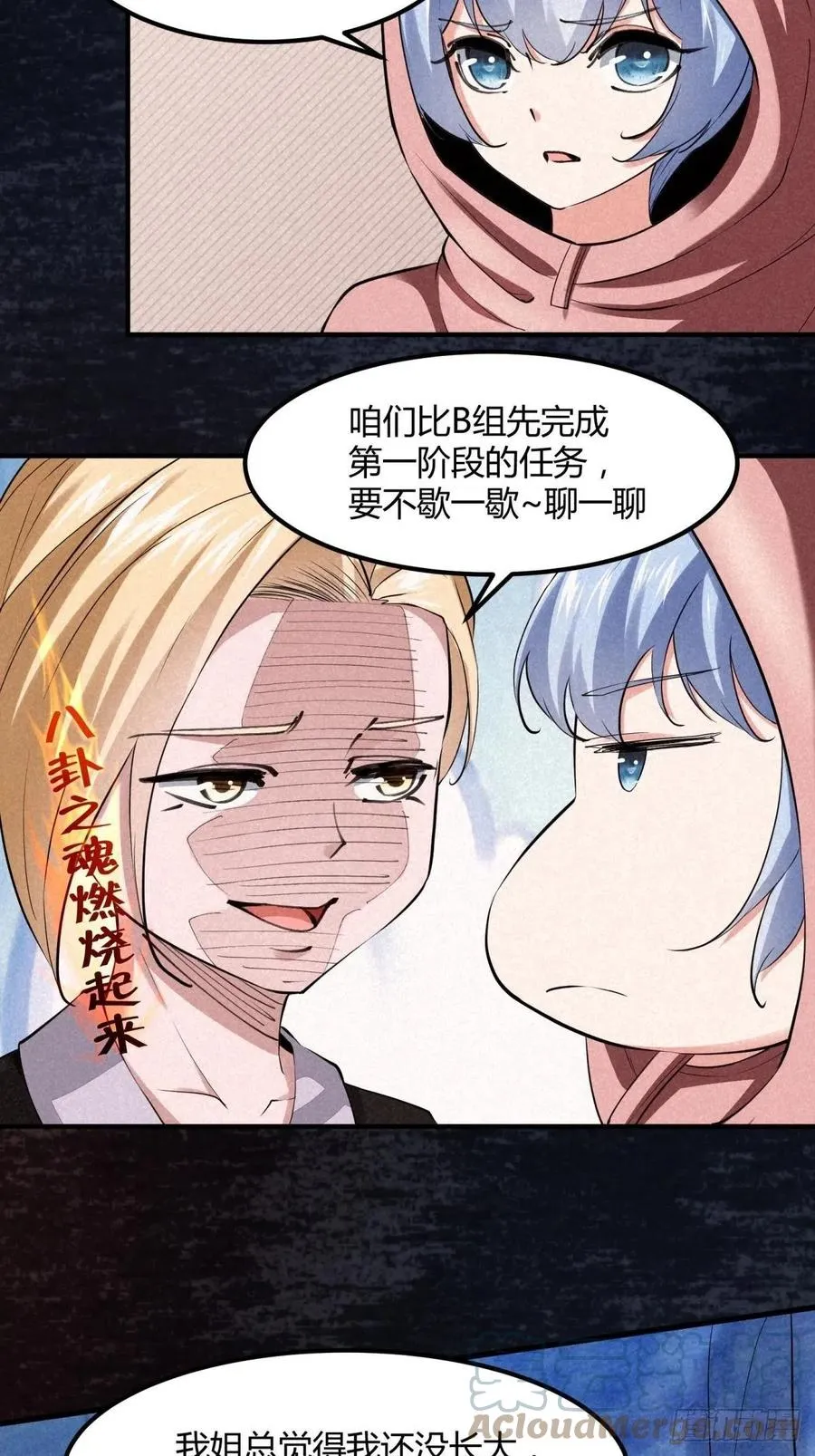 第37话 第34页