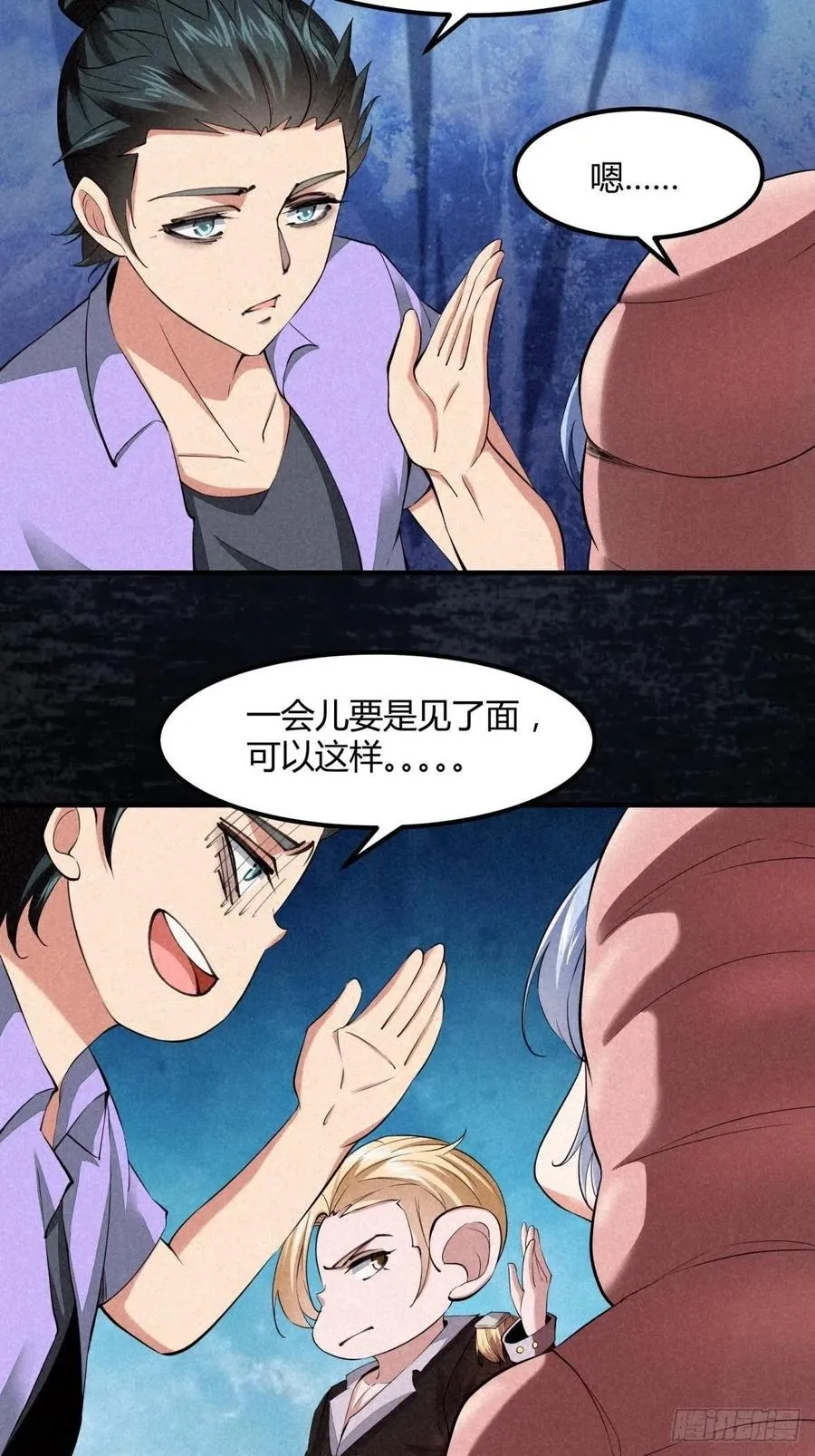 第37话 第36页