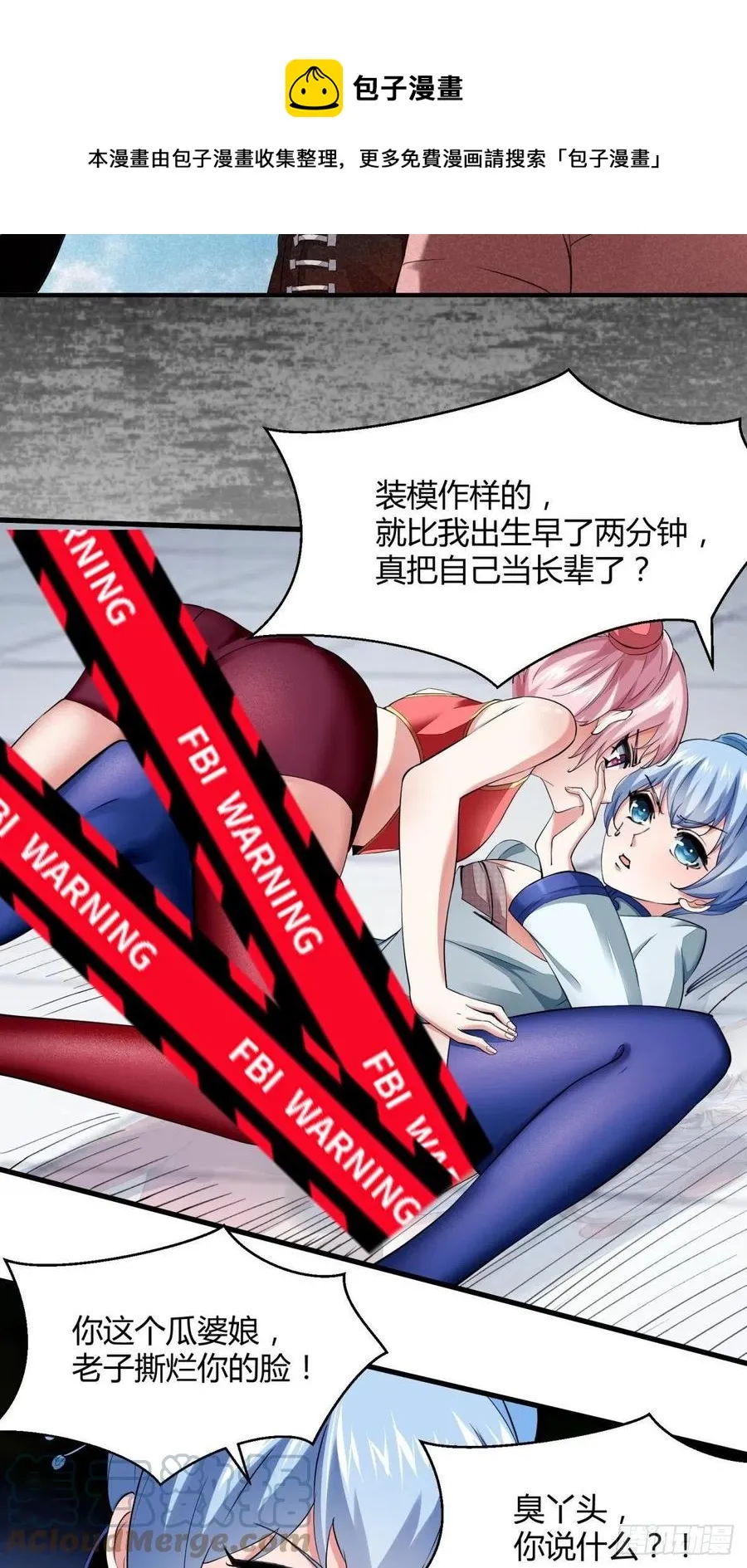第37话 第37页