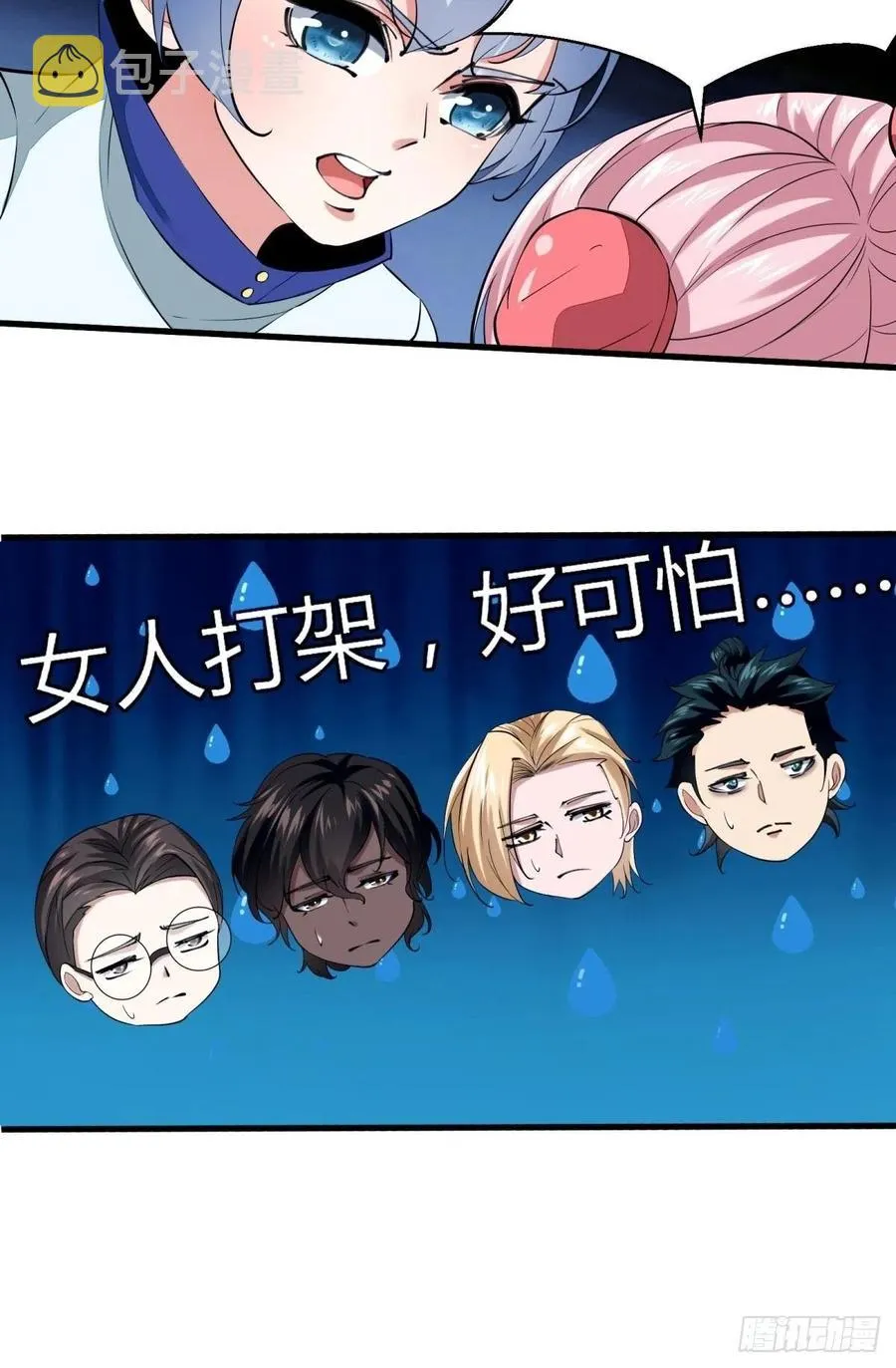 第37话 第38页