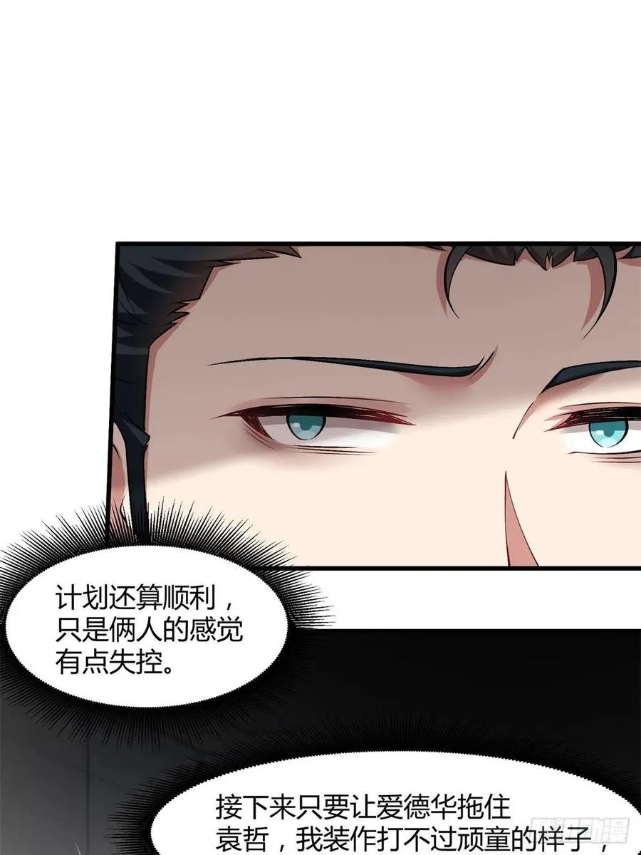 第37话 第39页