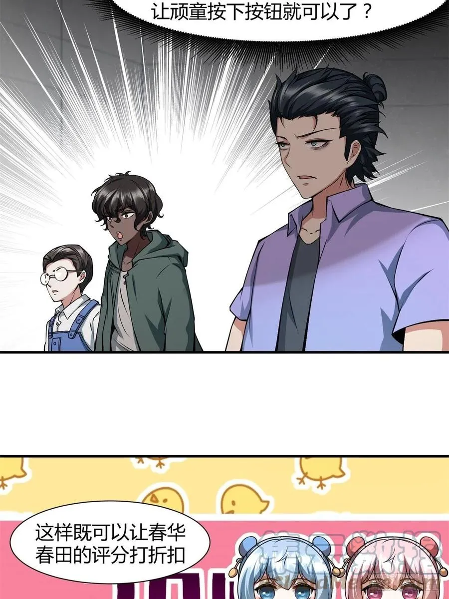 第37话 第40页