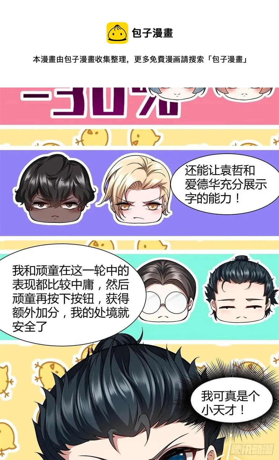 第37话 第41页