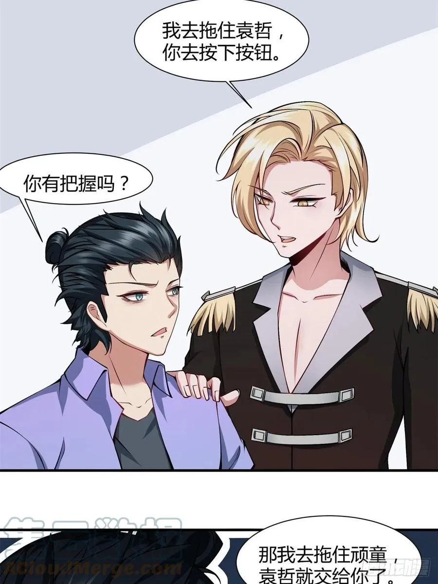 第37话 第43页