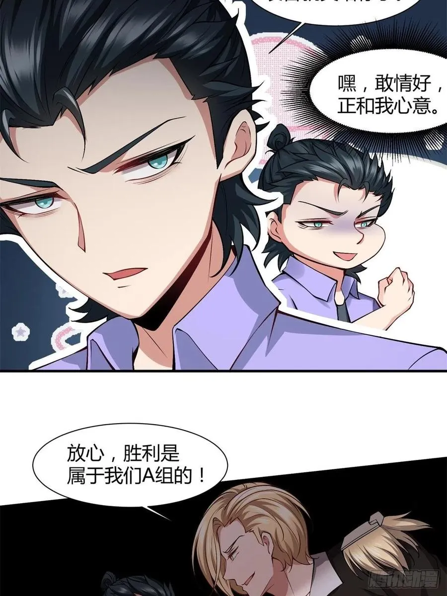 第37话 第44页