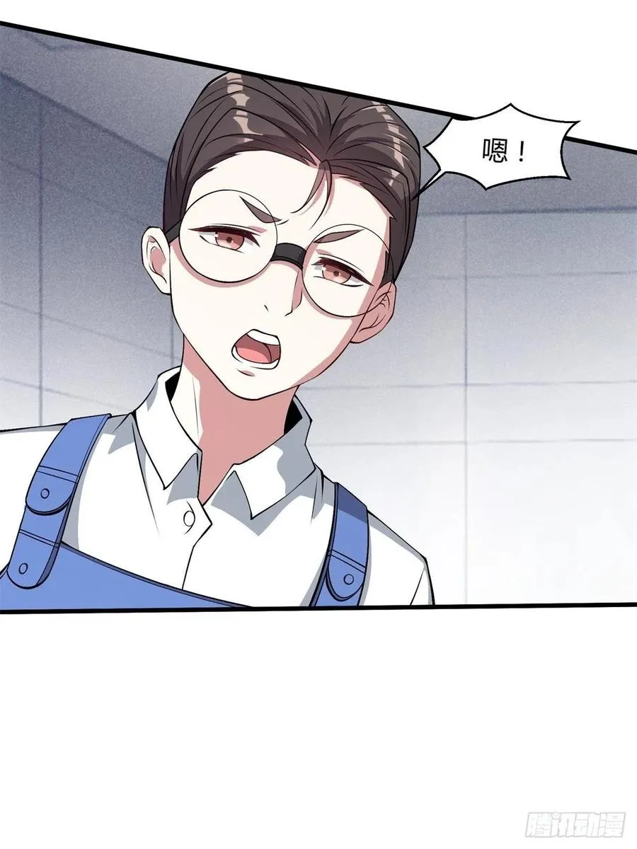 第37话 第54页