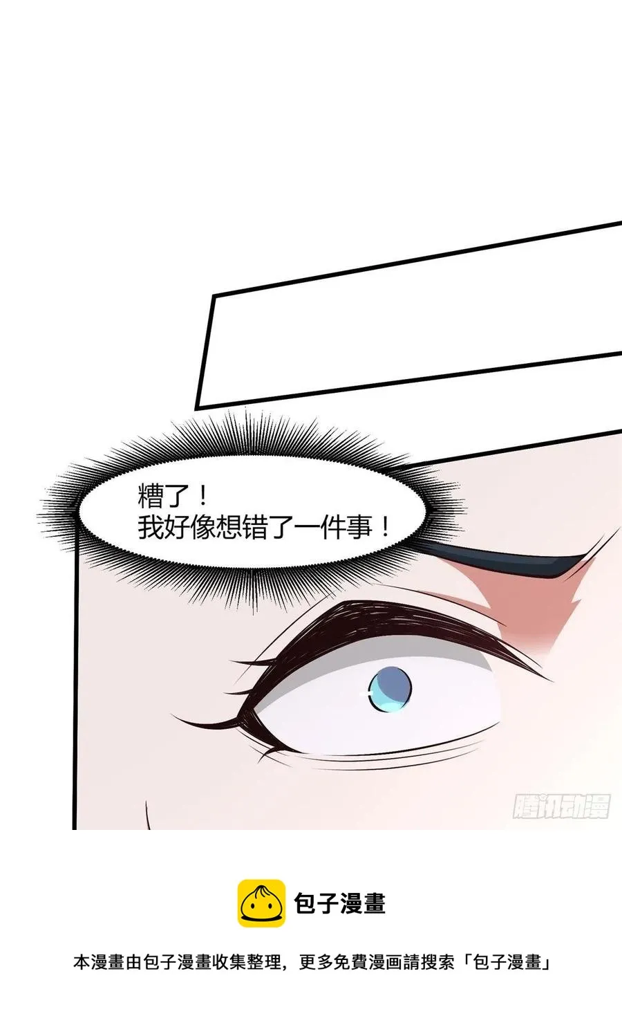 第37话 第57页