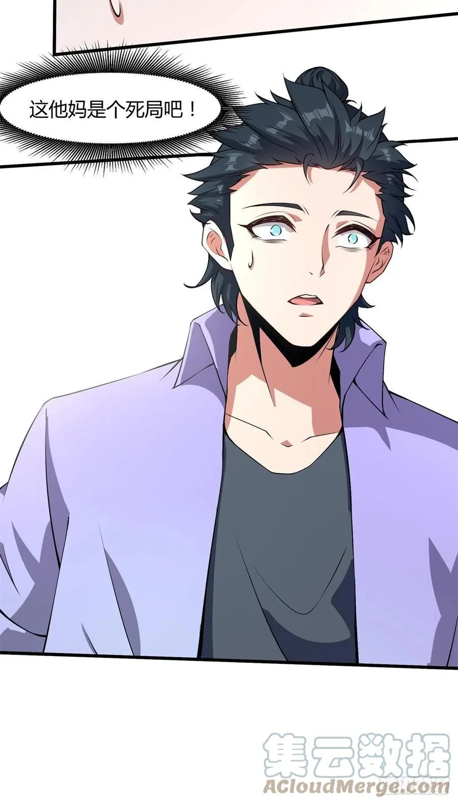 第37话 第58页