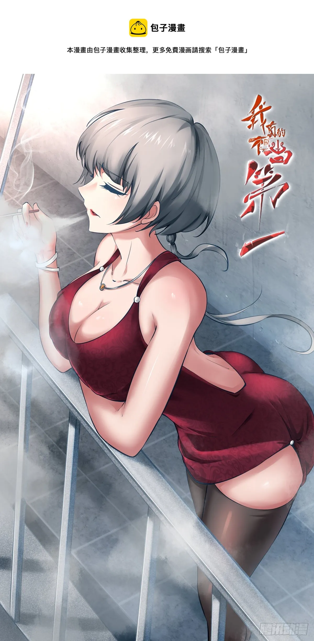第36话 第1页