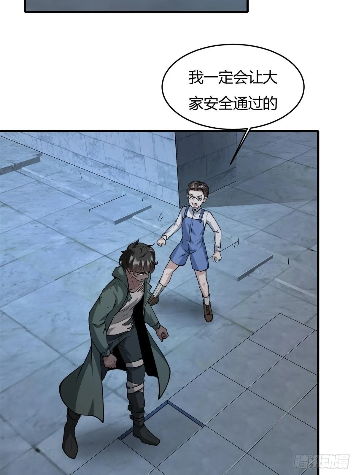 第36话 第4页