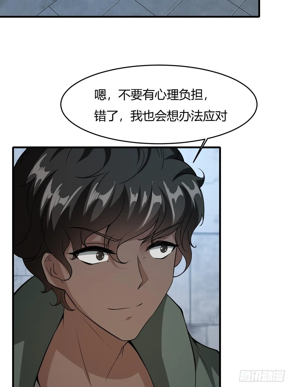 第36话 第5页