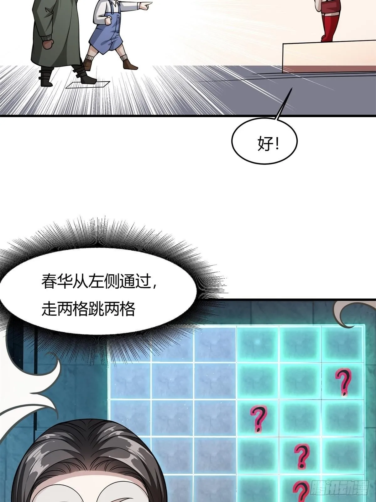 第36话 第7页
