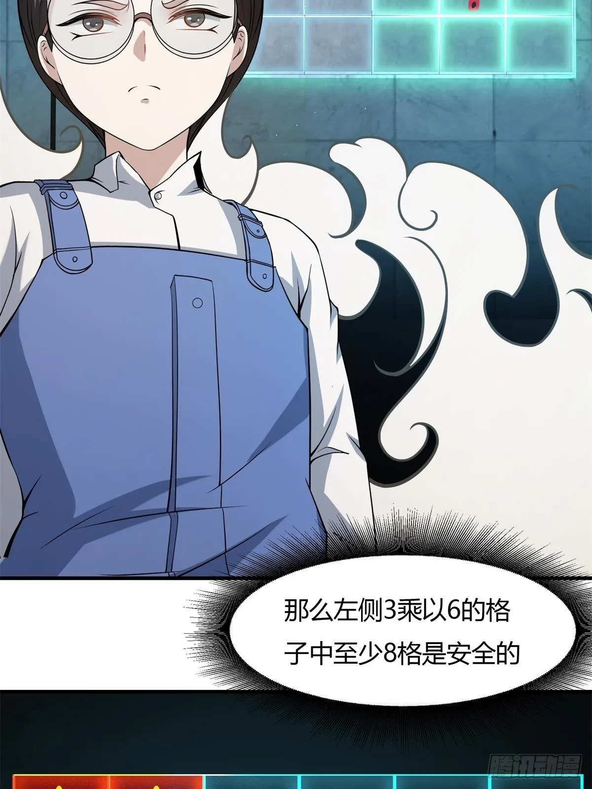 第36话 第8页