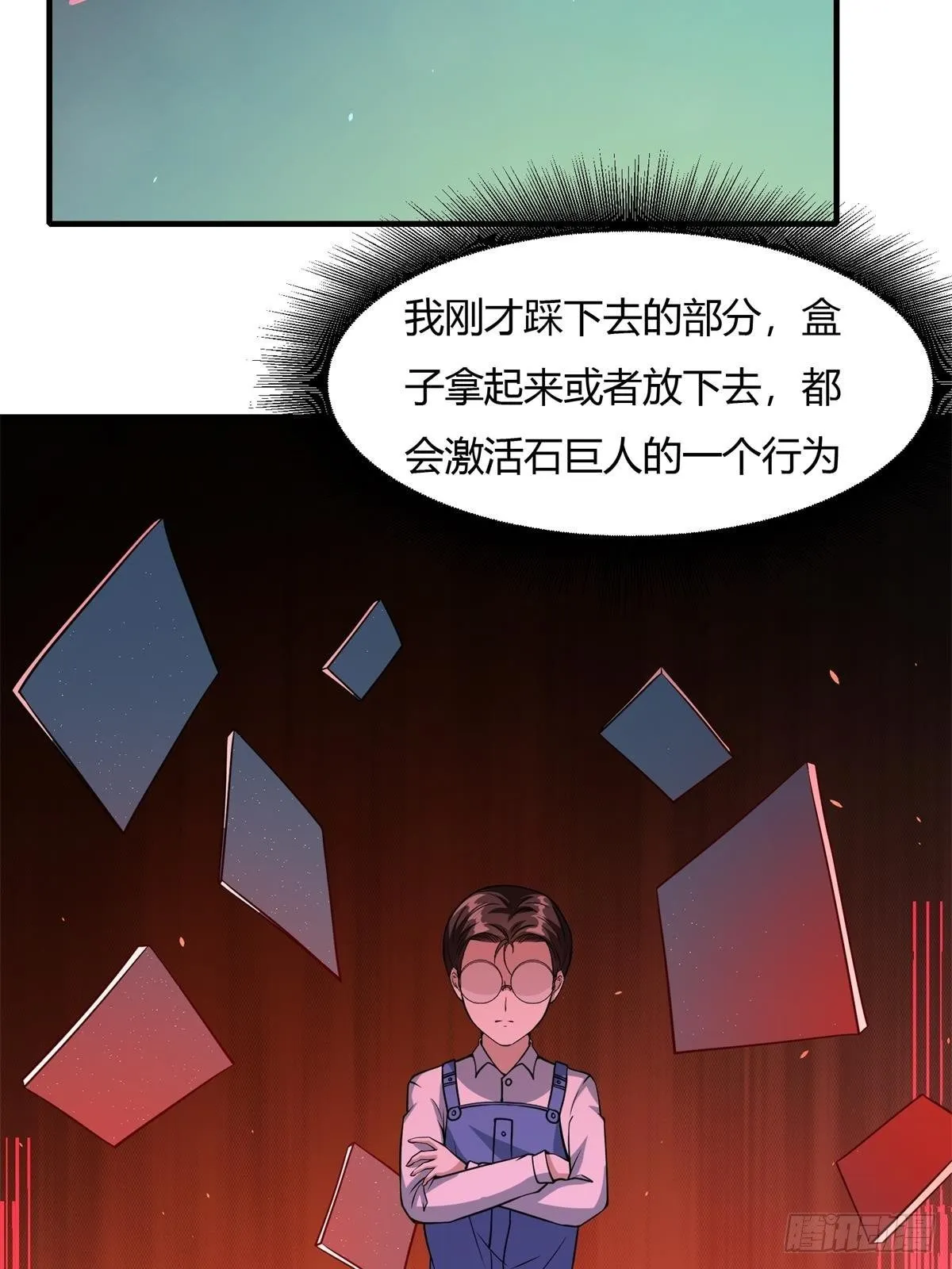 第36话 第11页