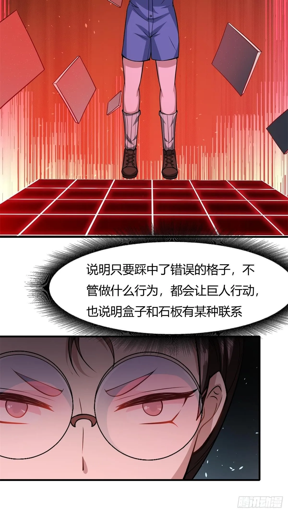第36话 第12页