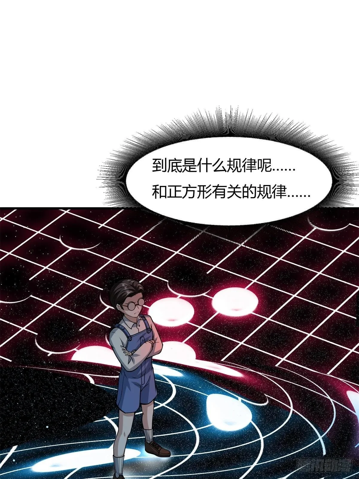 第36话 第13页