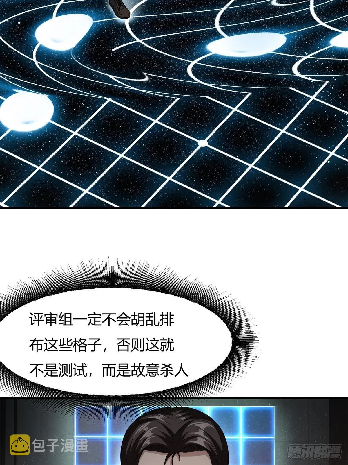 第36话 第14页