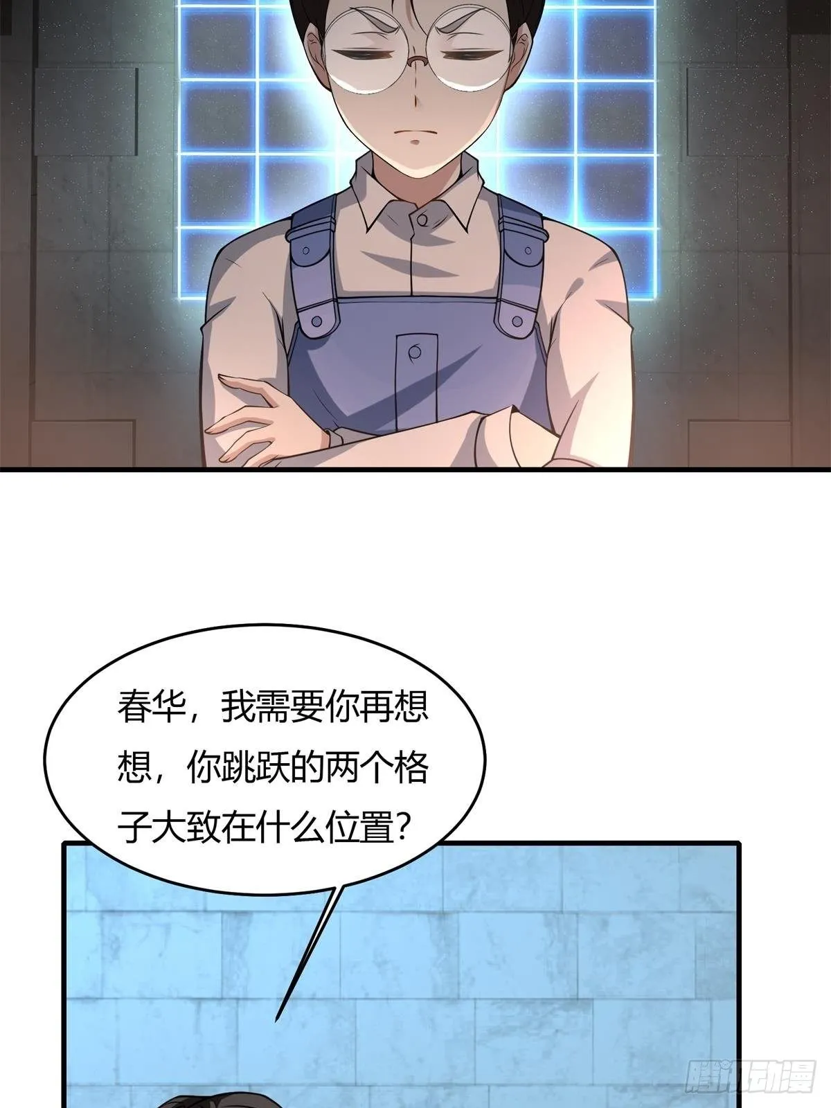 第36话 第15页