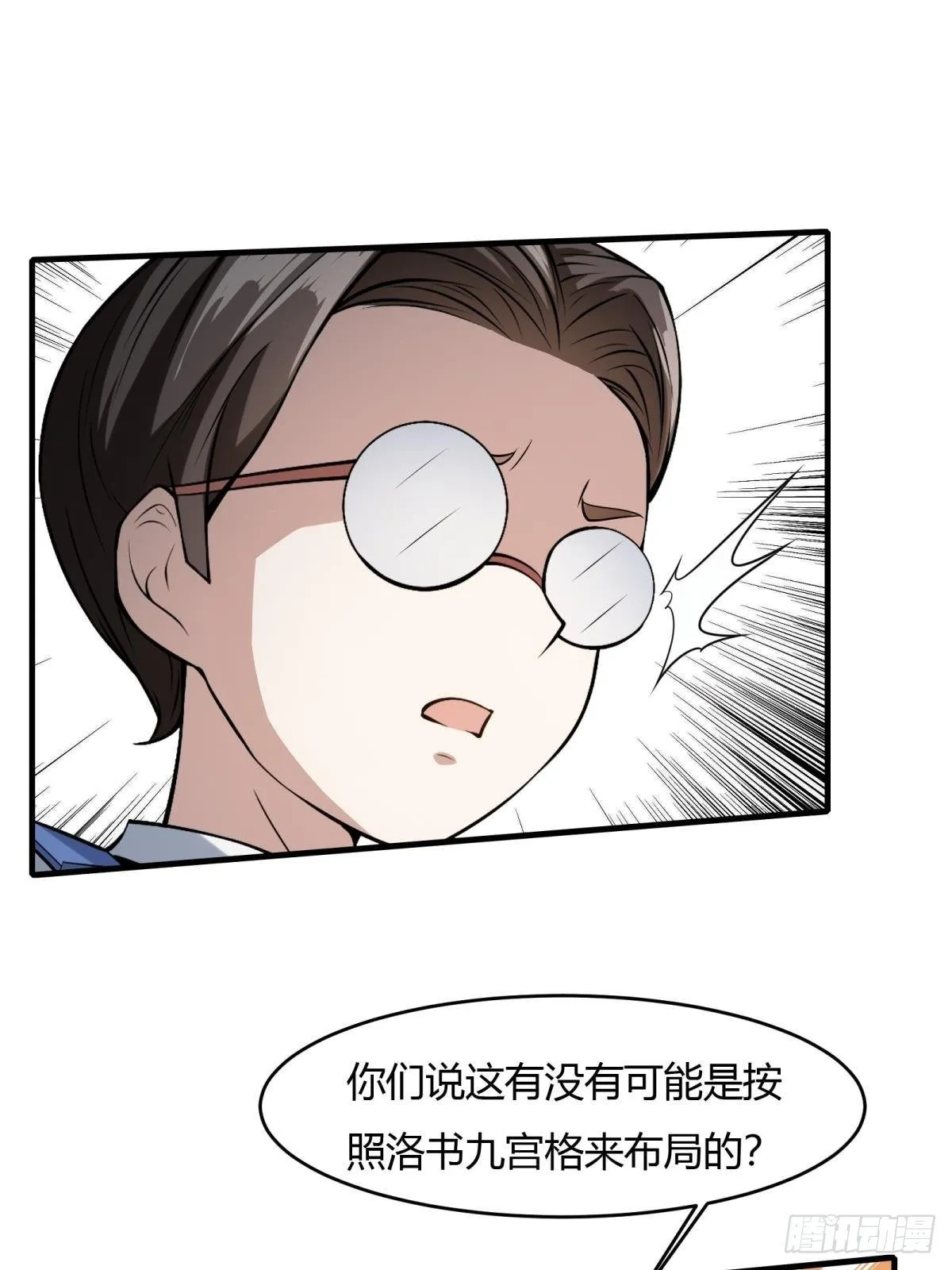 第36话 第23页