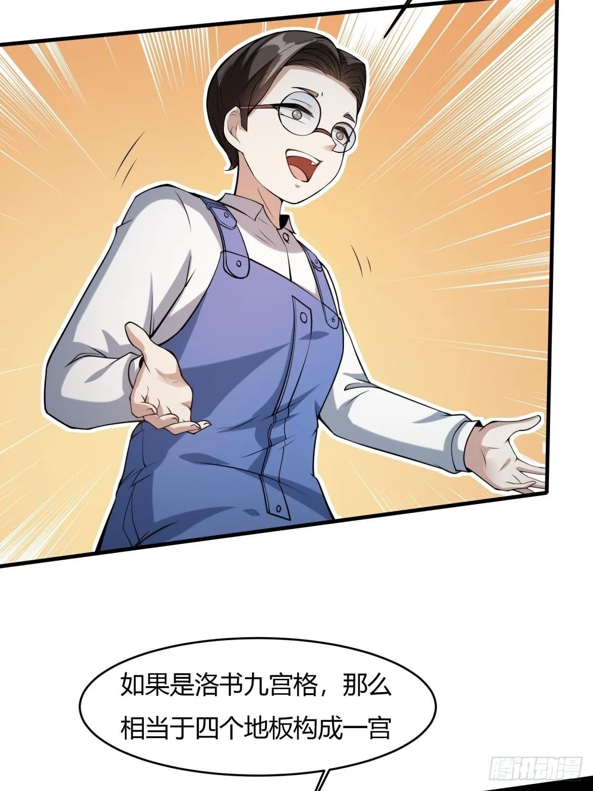 第36话 第24页