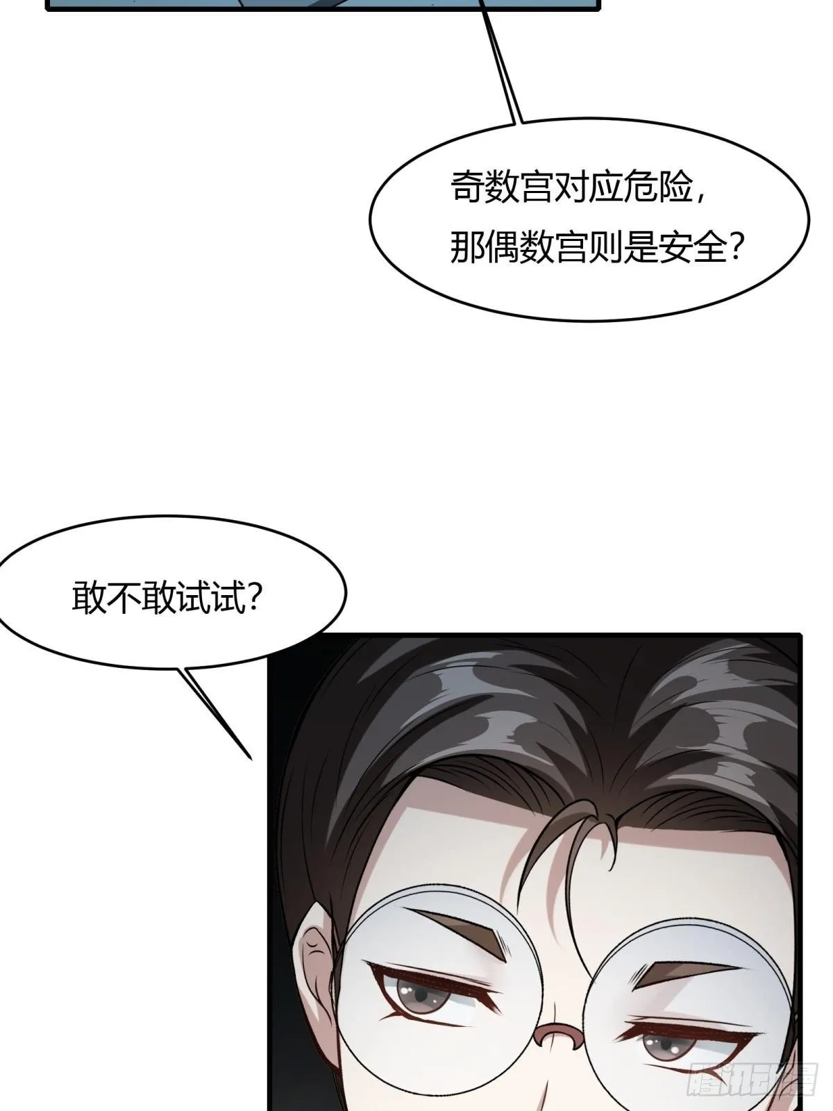 第36话 第27页