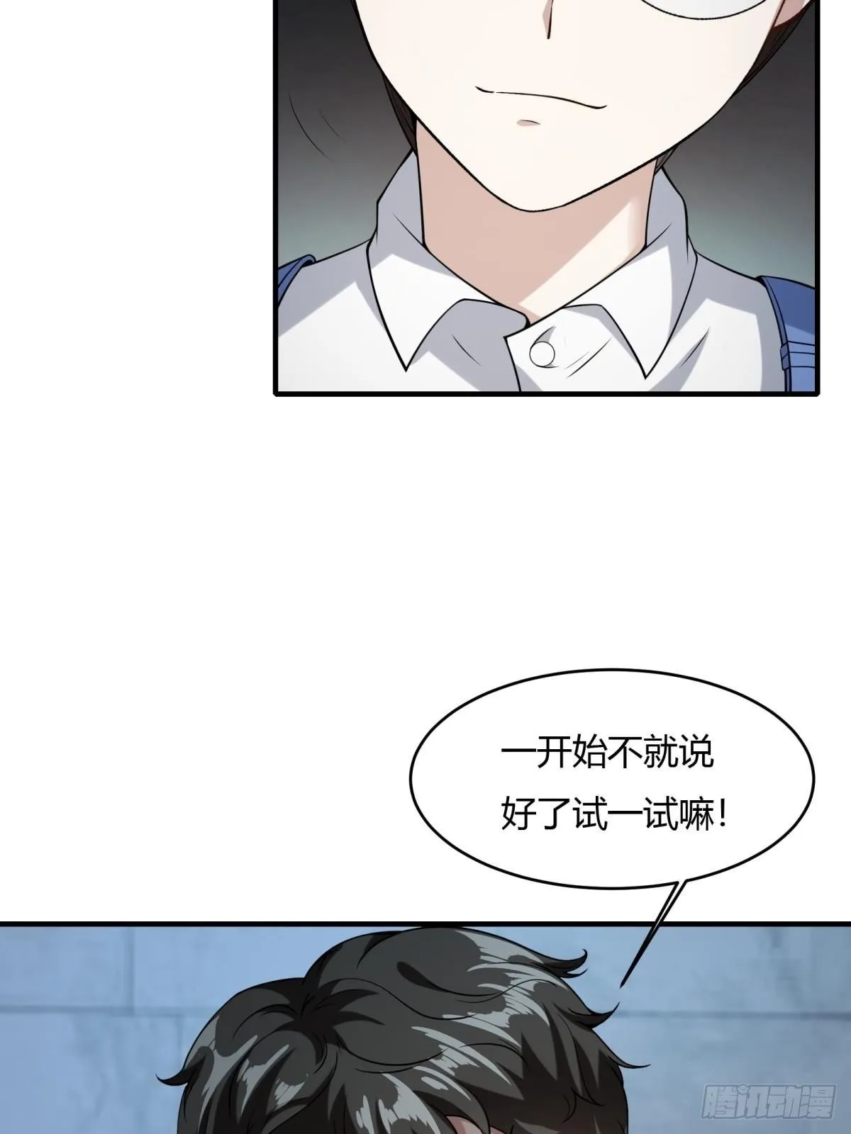 第36话 第28页