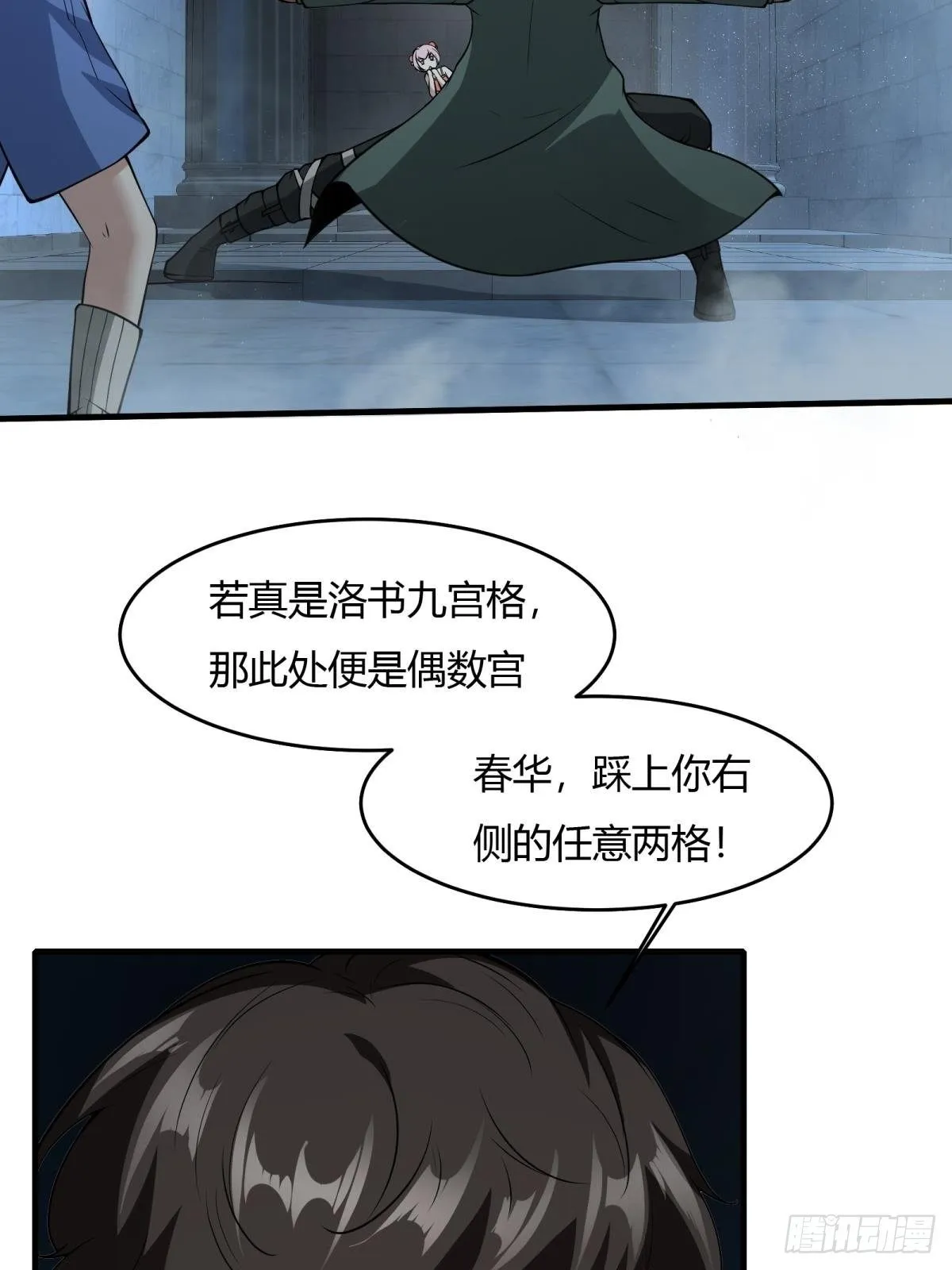 第36话 第35页