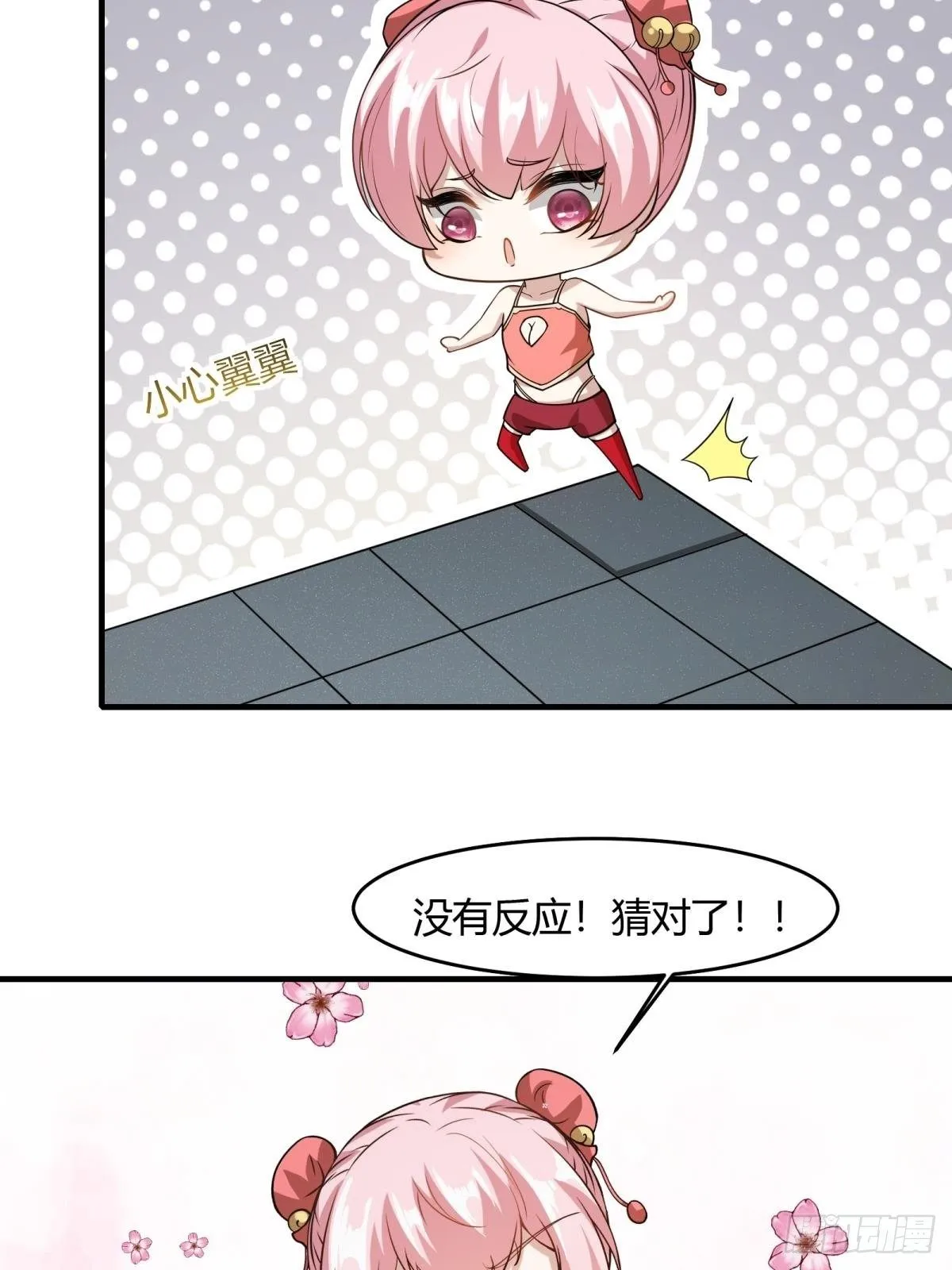 第36话 第37页