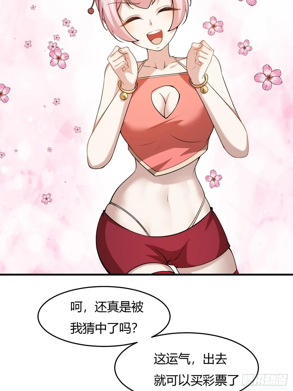 第36话 第38页