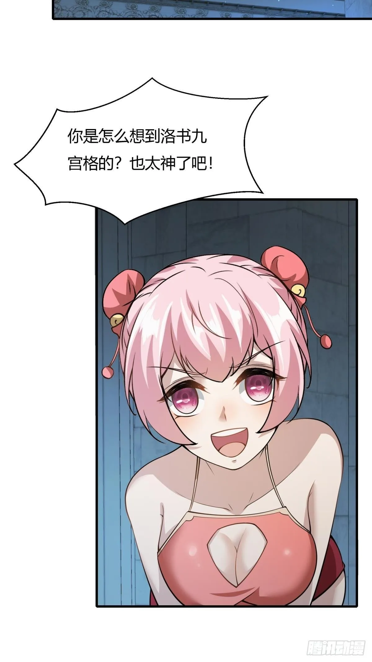 第36话 第42页