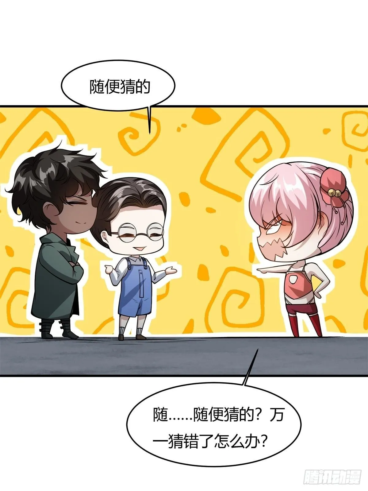 第36话 第43页