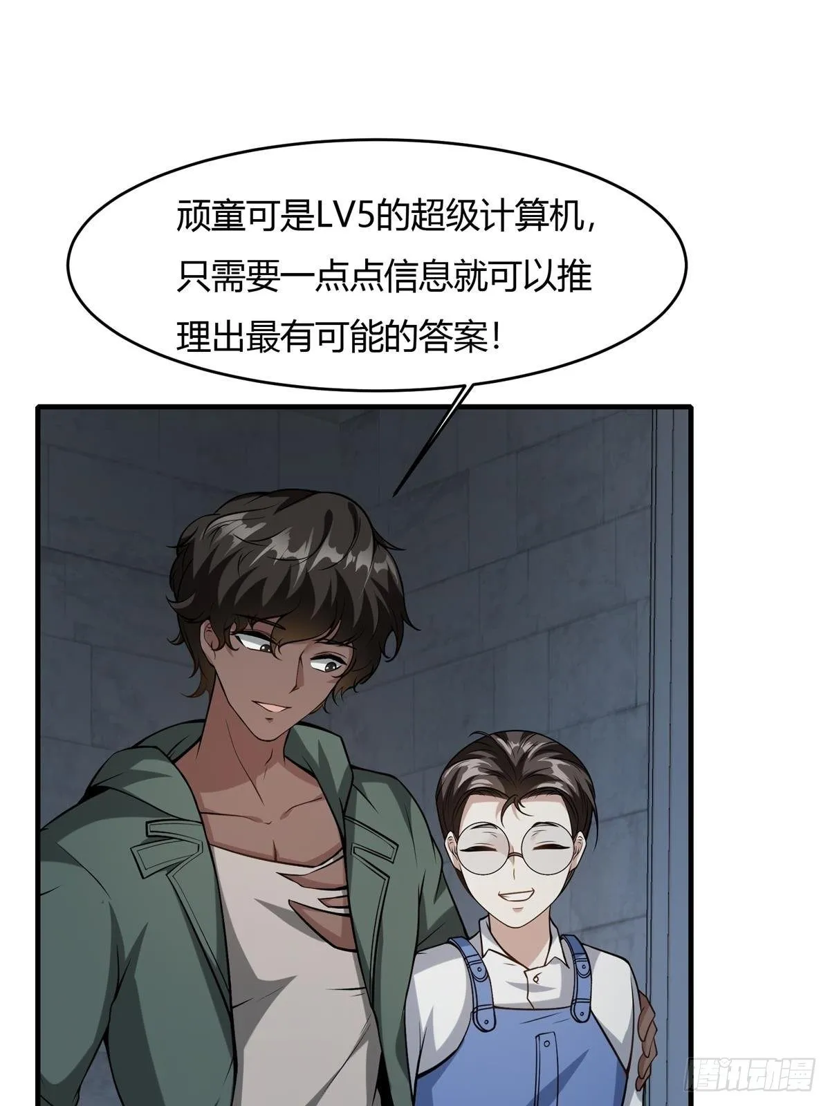 第36话 第44页