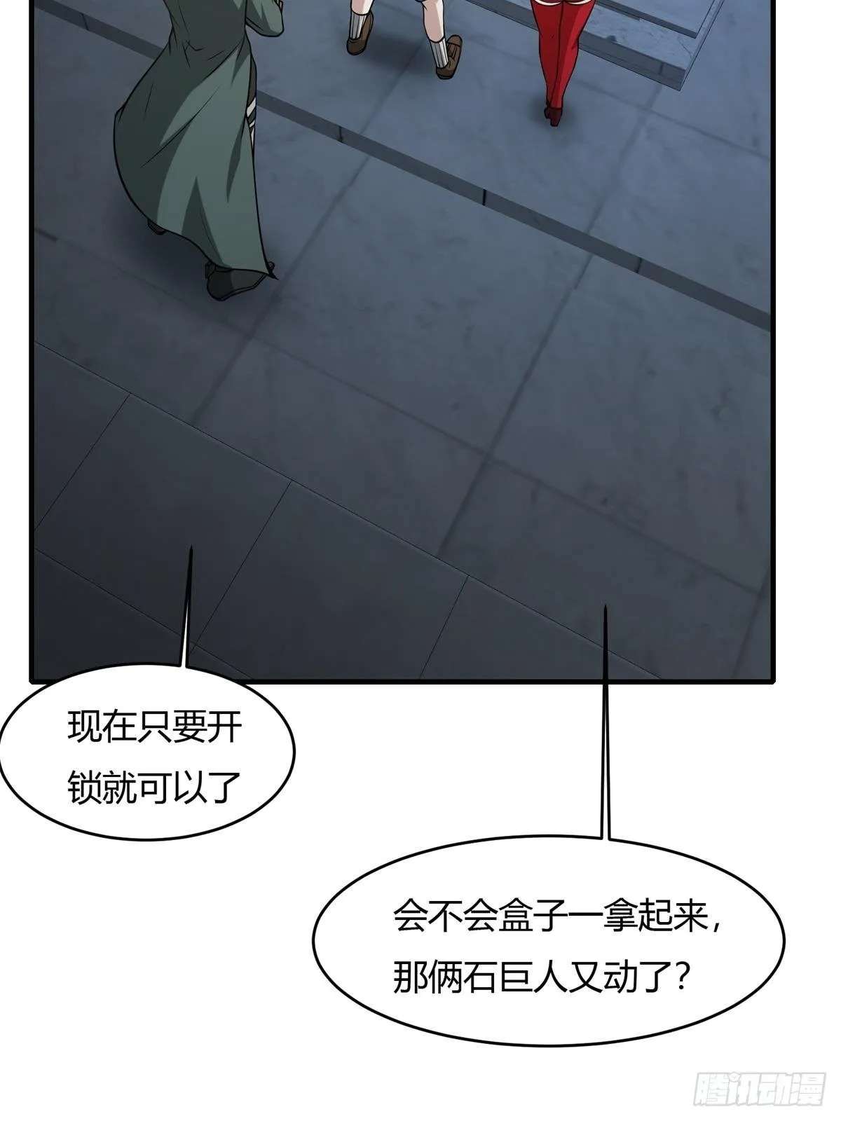第36话 第47页