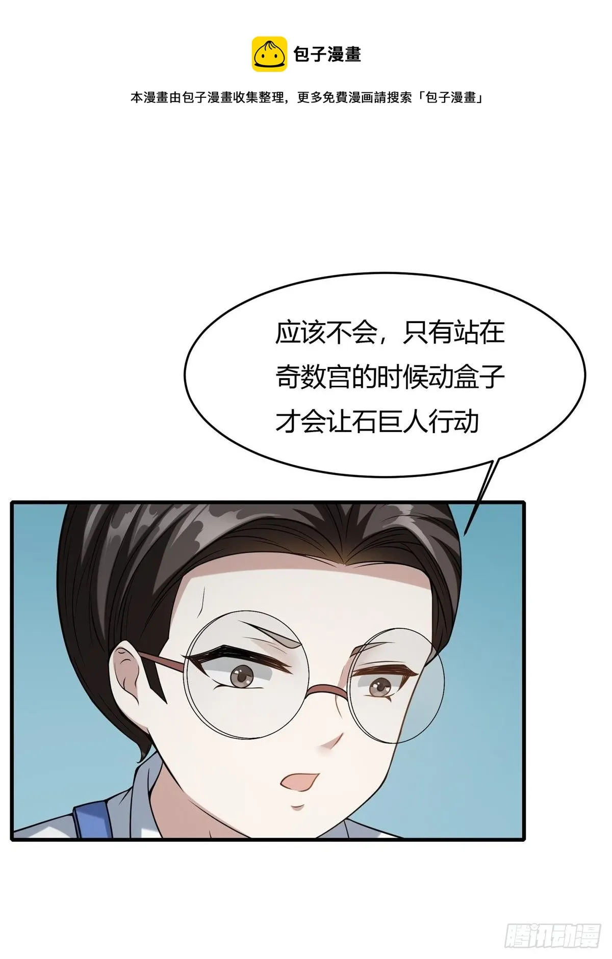 第36话 第48页
