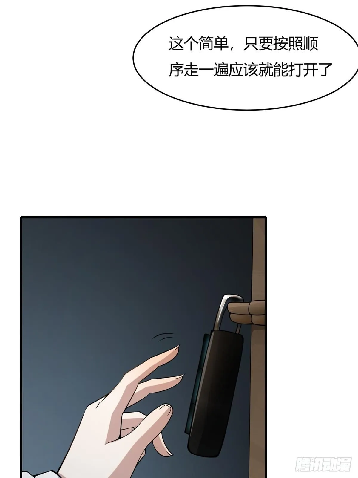 第36话 第50页