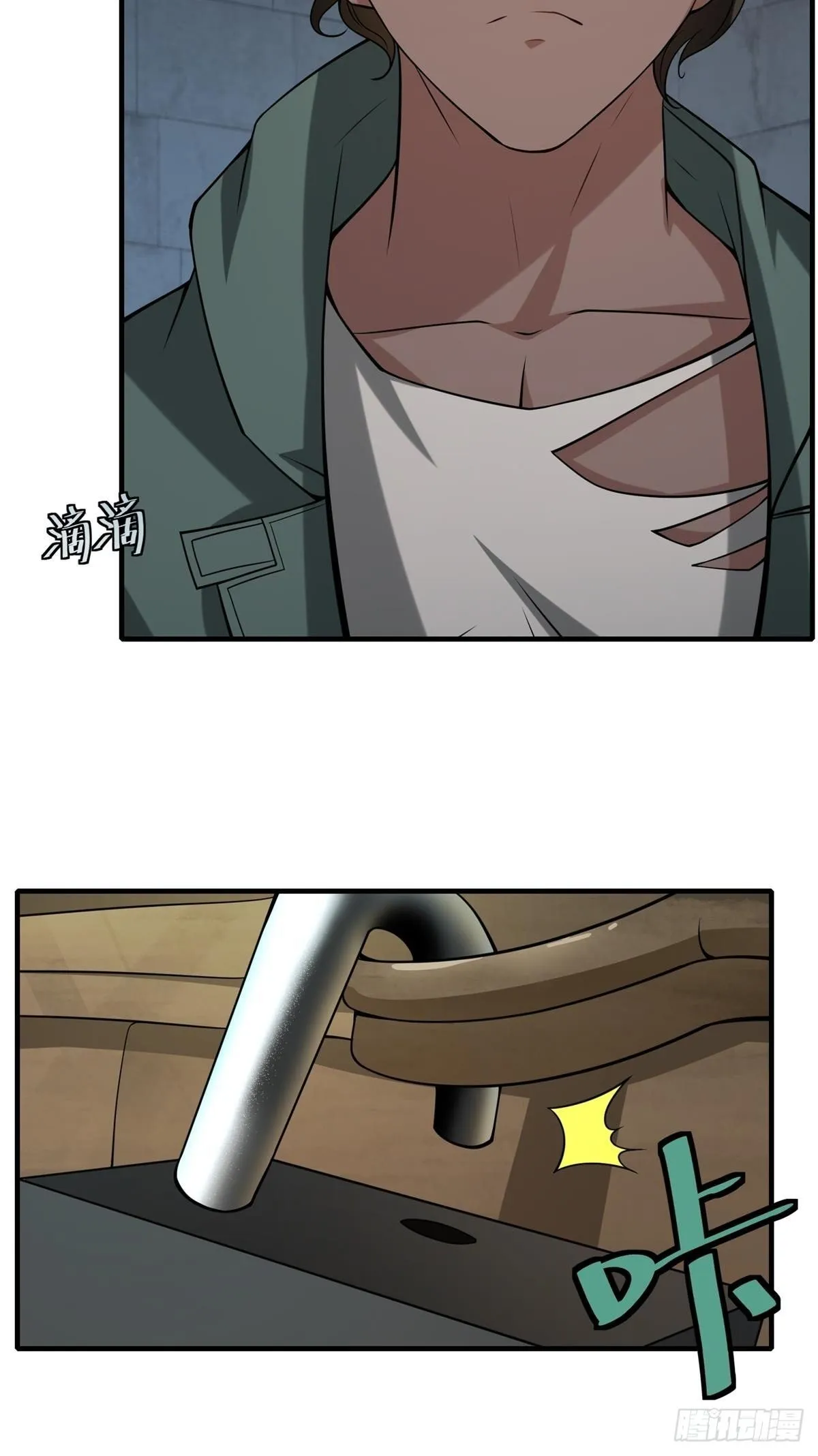 第36话 第52页