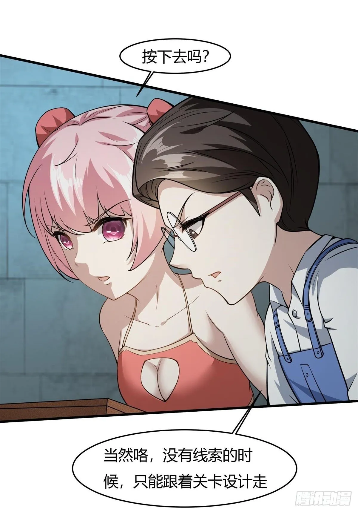 第36话 第55页