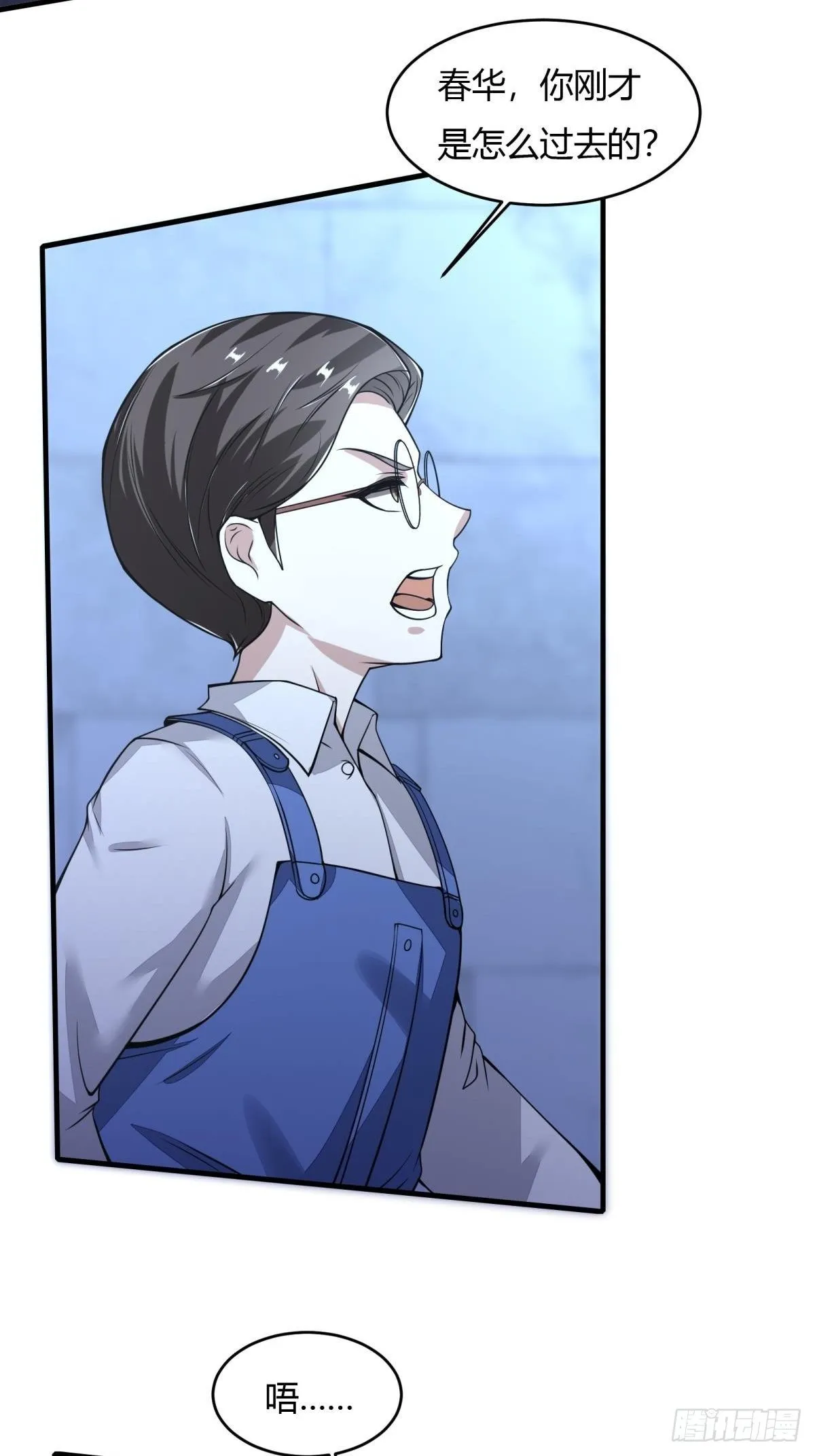 第35话 第4页