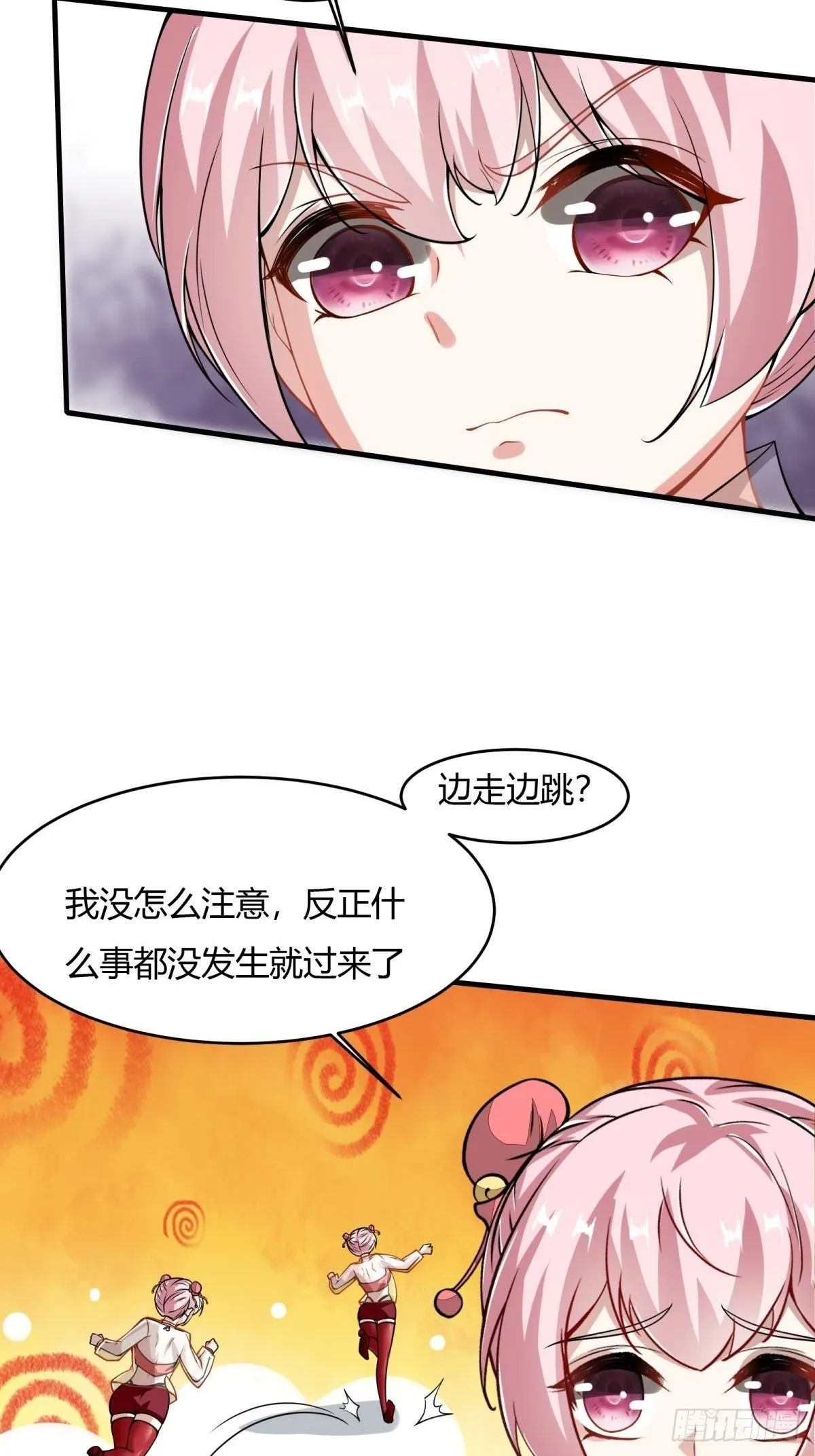 第35话 第5页