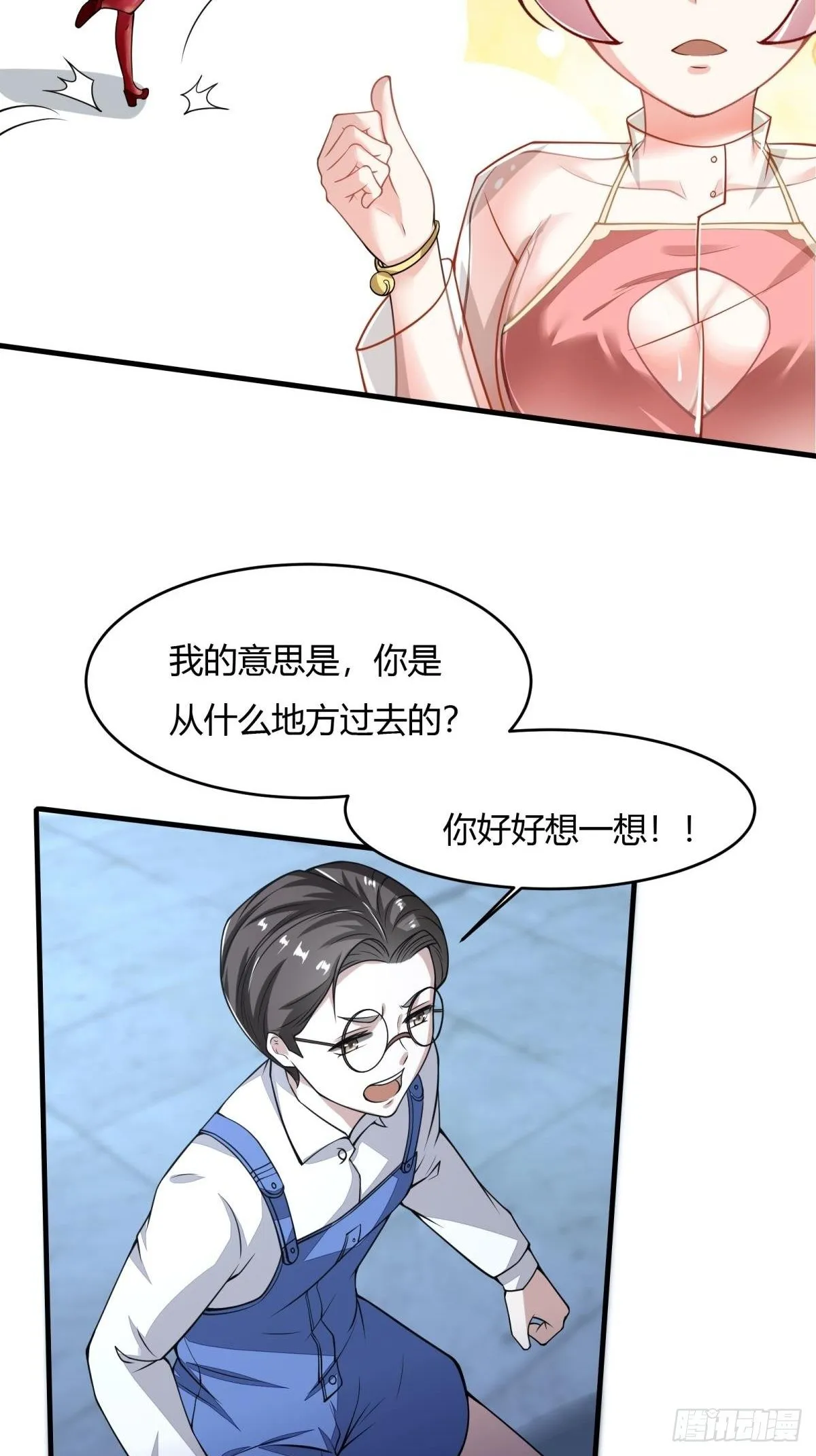 第35话 第6页