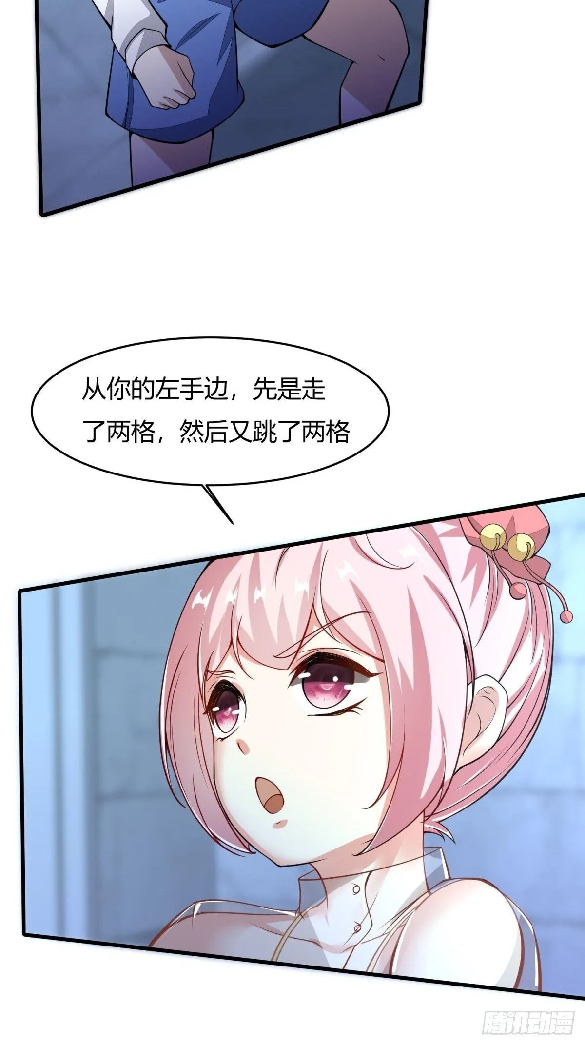 第35话 第7页