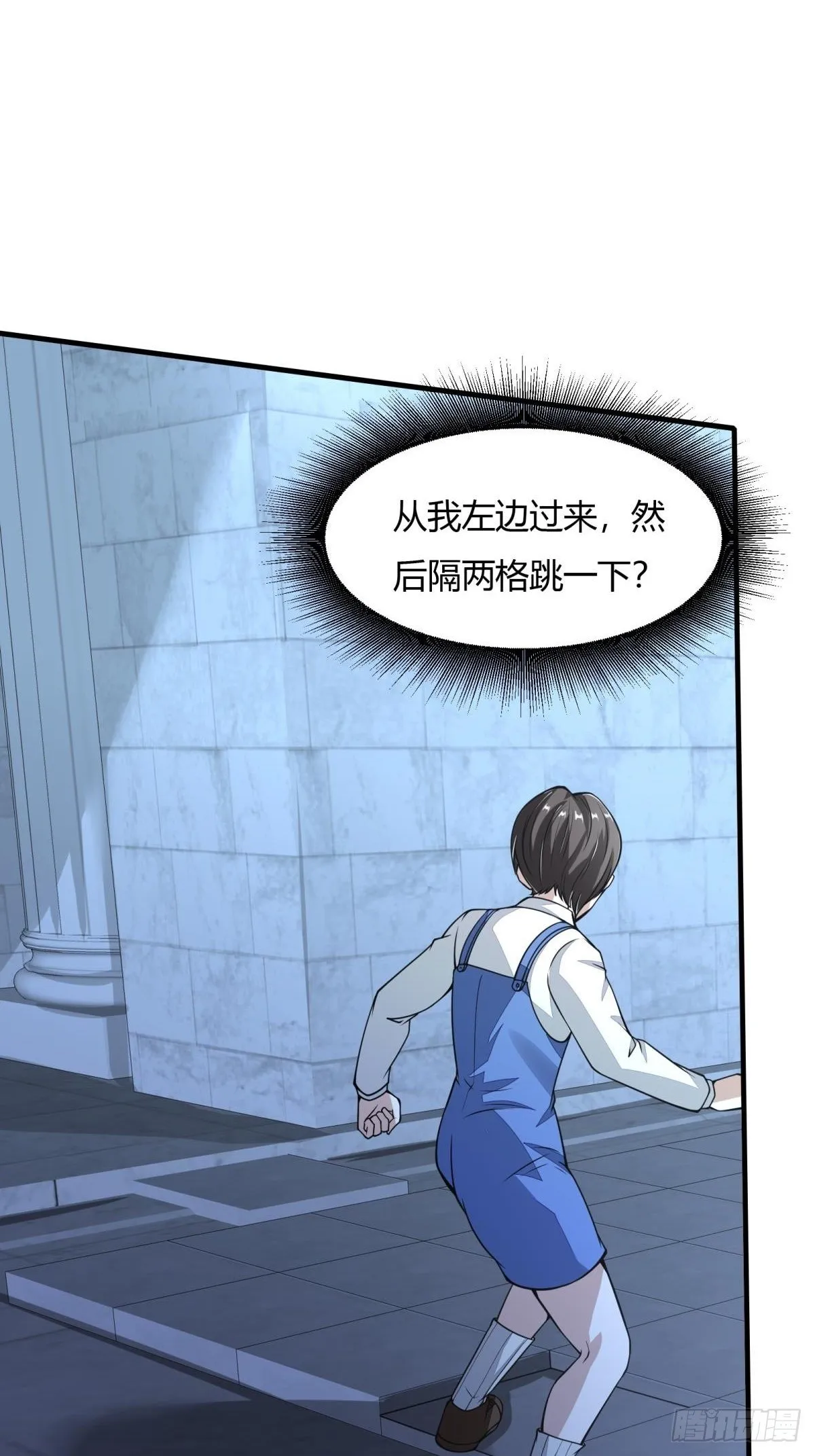 第35话 第8页