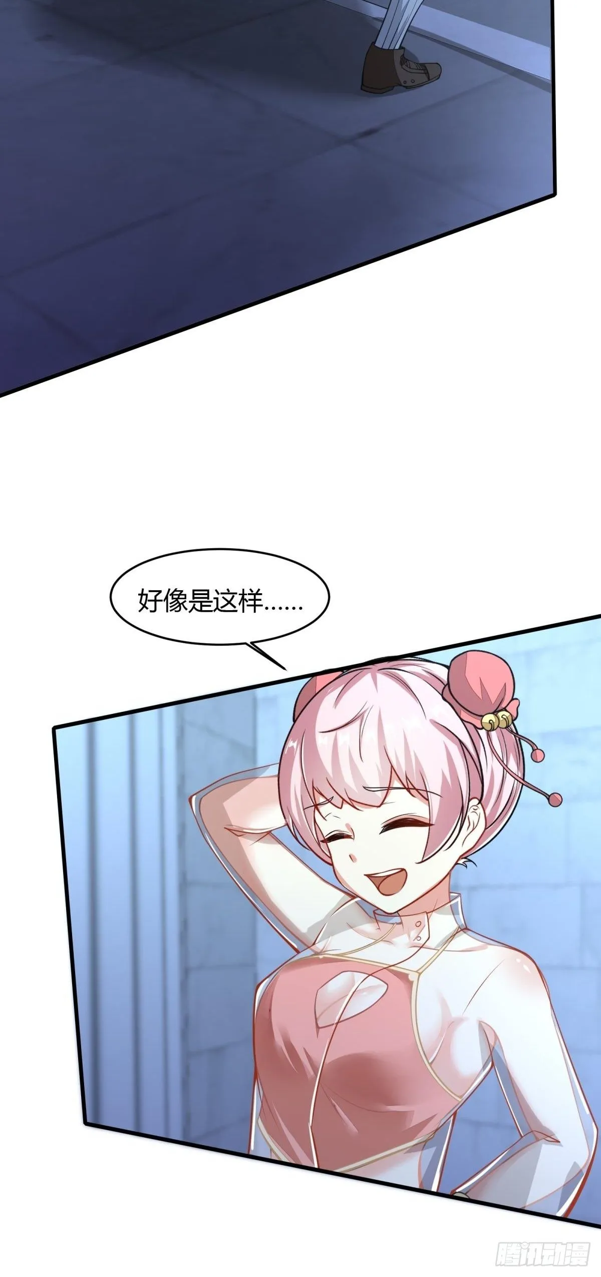 第35话 第9页