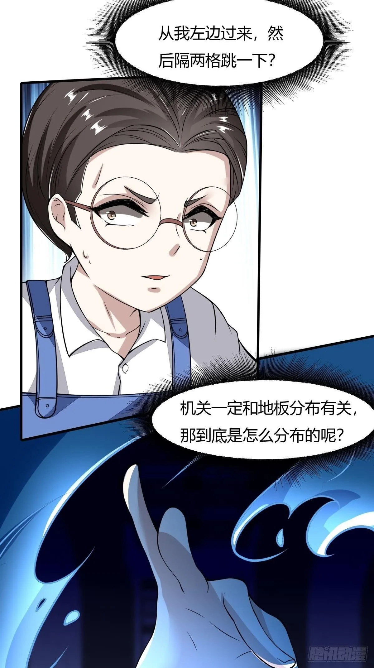 第35话 第10页