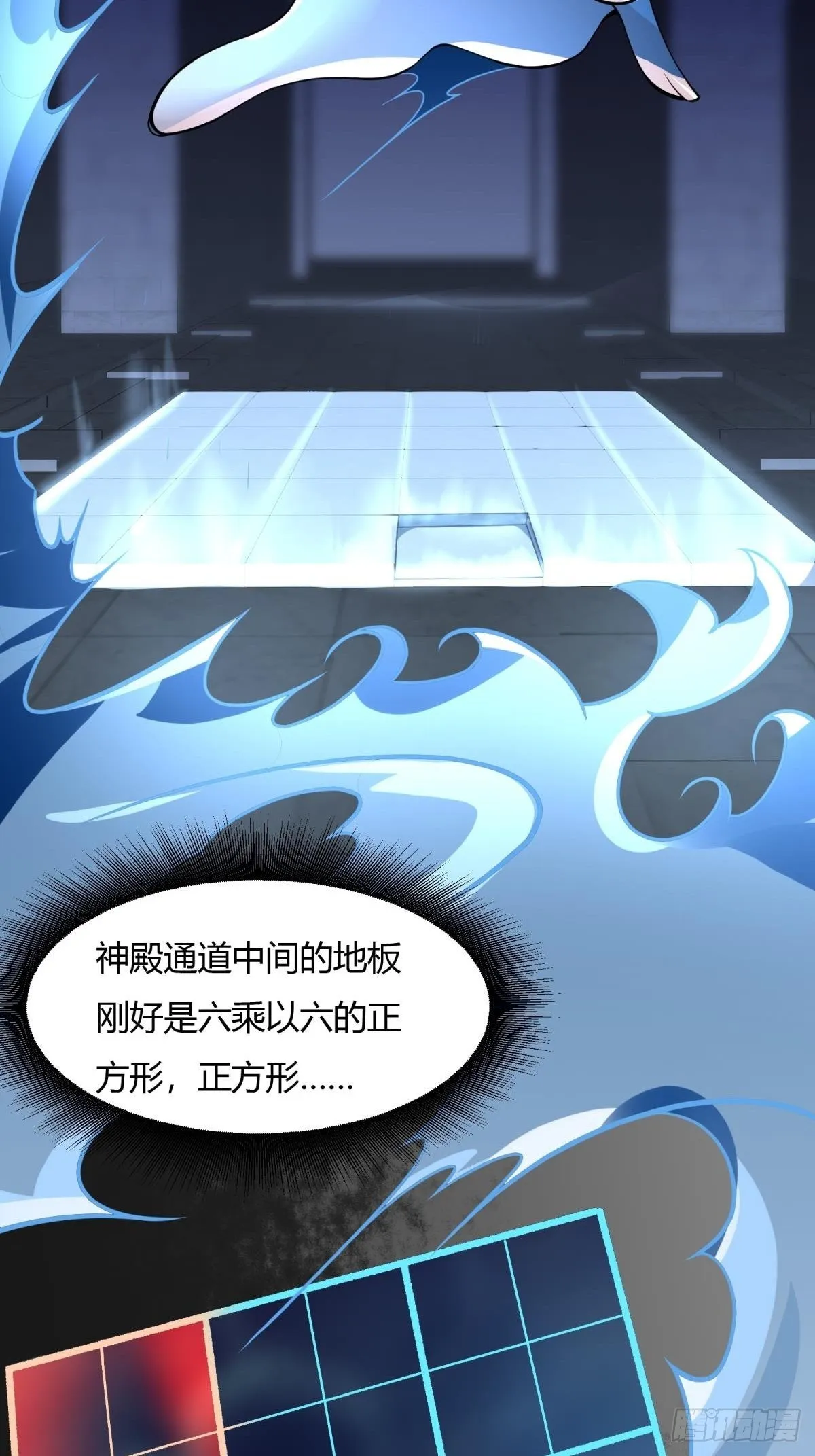 第35话 第11页