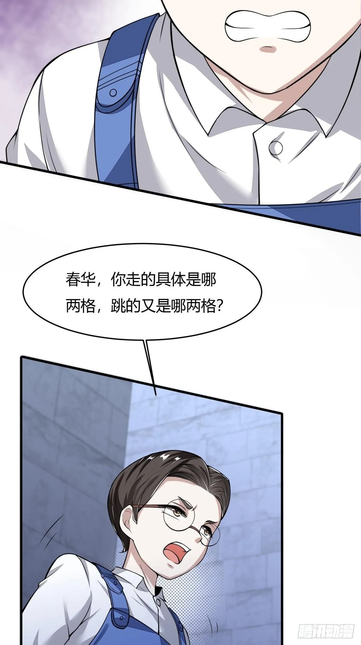 第35话 第13页