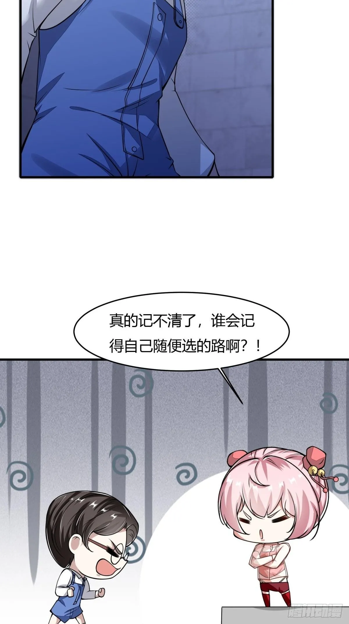 第35话 第14页