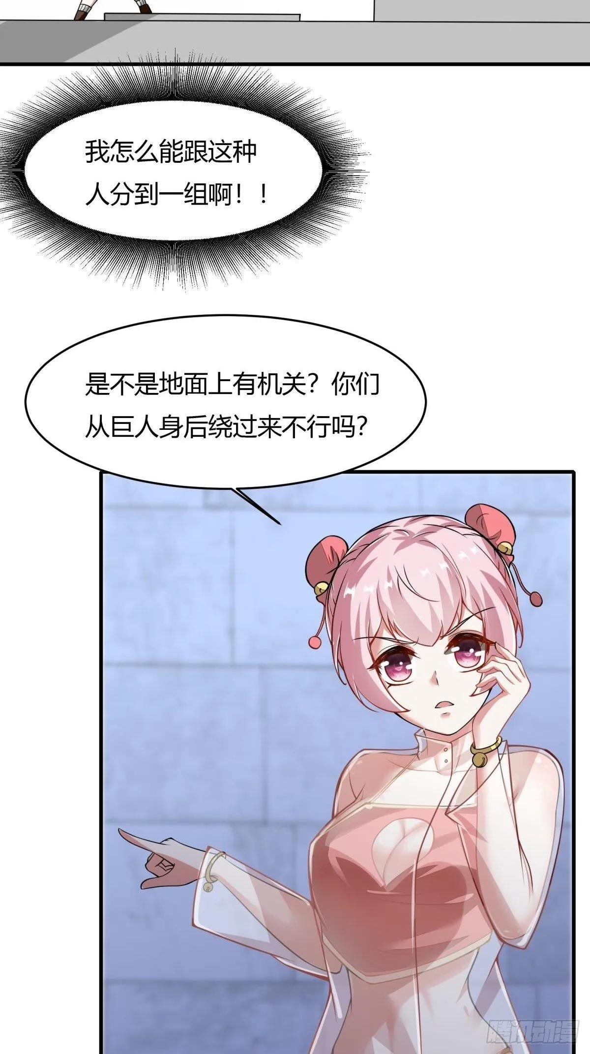 第35话 第15页